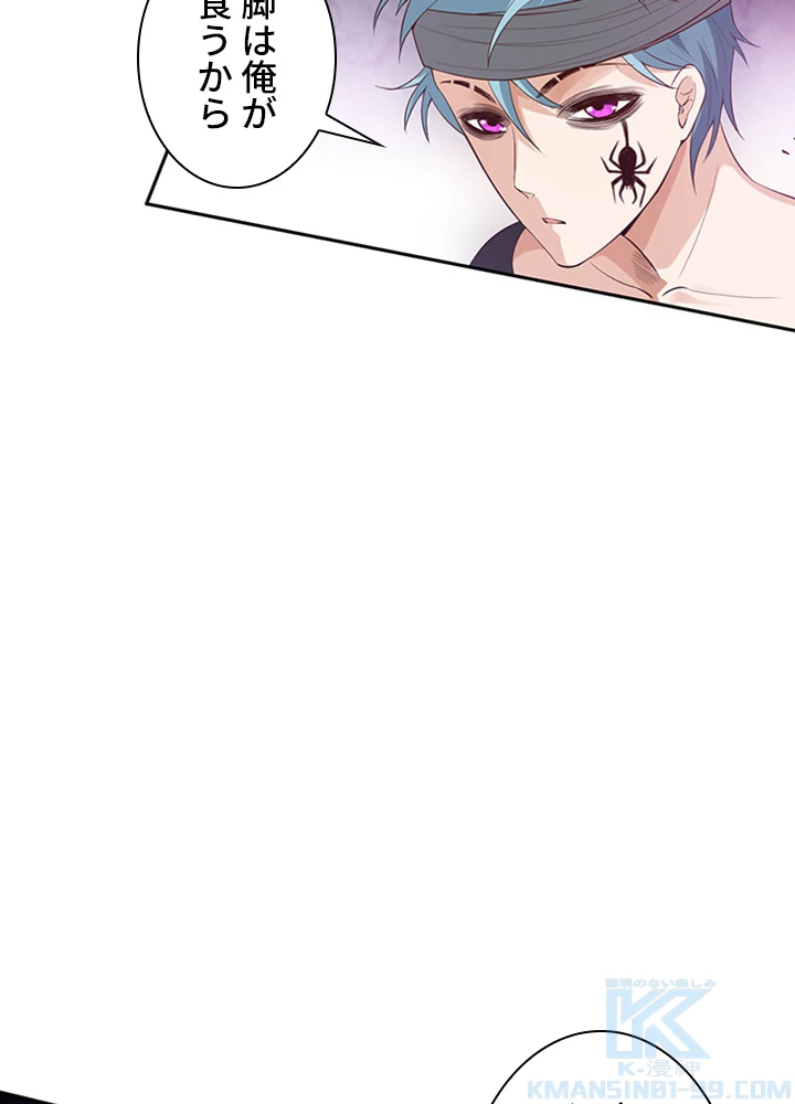 ロベル〜ウォースピリットの継承者〜 95話 - 37