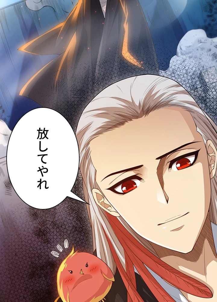 ロベル〜ウォースピリットの継承者〜 89話 - 24