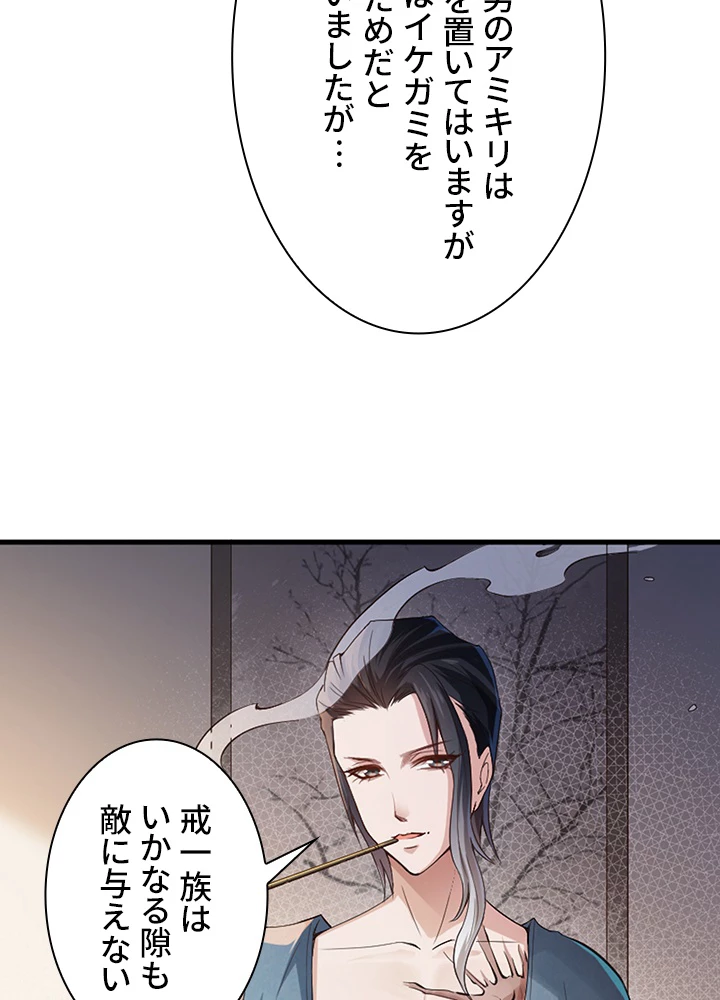 ロベル〜ウォースピリットの継承者〜 101話 - 51