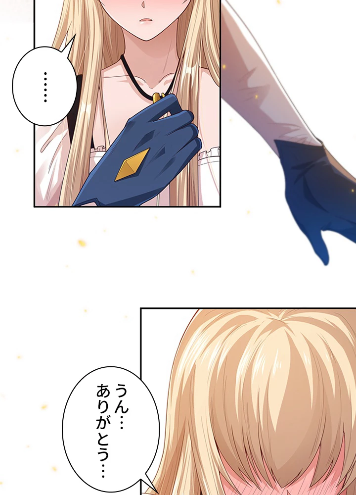 ロベル〜ウォースピリットの継承者〜 106話 - 62