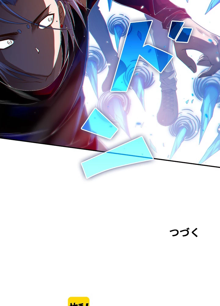 ロベル〜ウォースピリットの継承者〜 110話 - 92