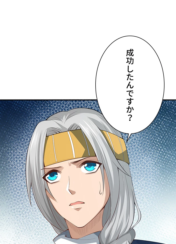 ロベル〜ウォースピリットの継承者〜 99話 - 48