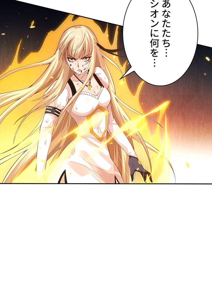 ロベル〜ウォースピリットの継承者〜 95話 - 38