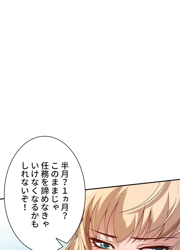 ロベル〜ウォースピリットの継承者〜 88話 - 24