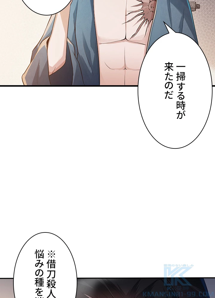 ロベル〜ウォースピリットの継承者〜 101話 - 52