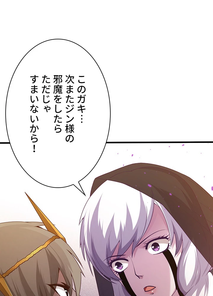 ロベル〜ウォースピリットの継承者〜 90話 - 27