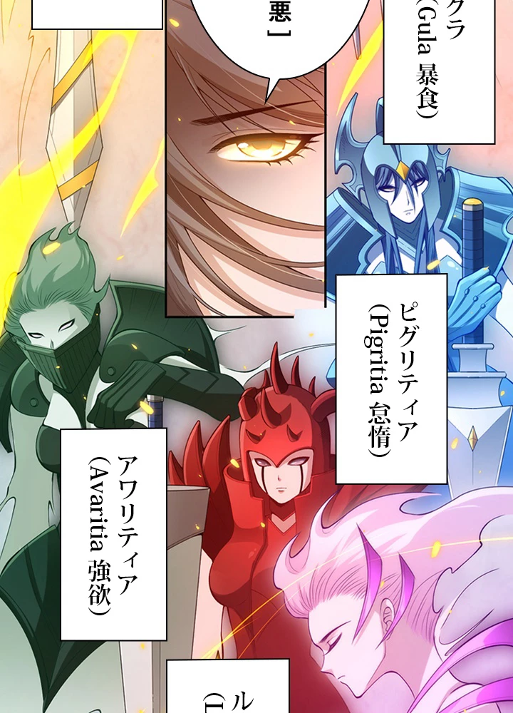 ロベル〜ウォースピリットの継承者〜 94話 - 36