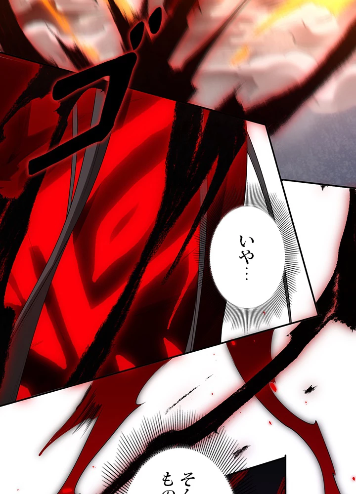 ロベル〜ウォースピリットの継承者〜 98話 - 42