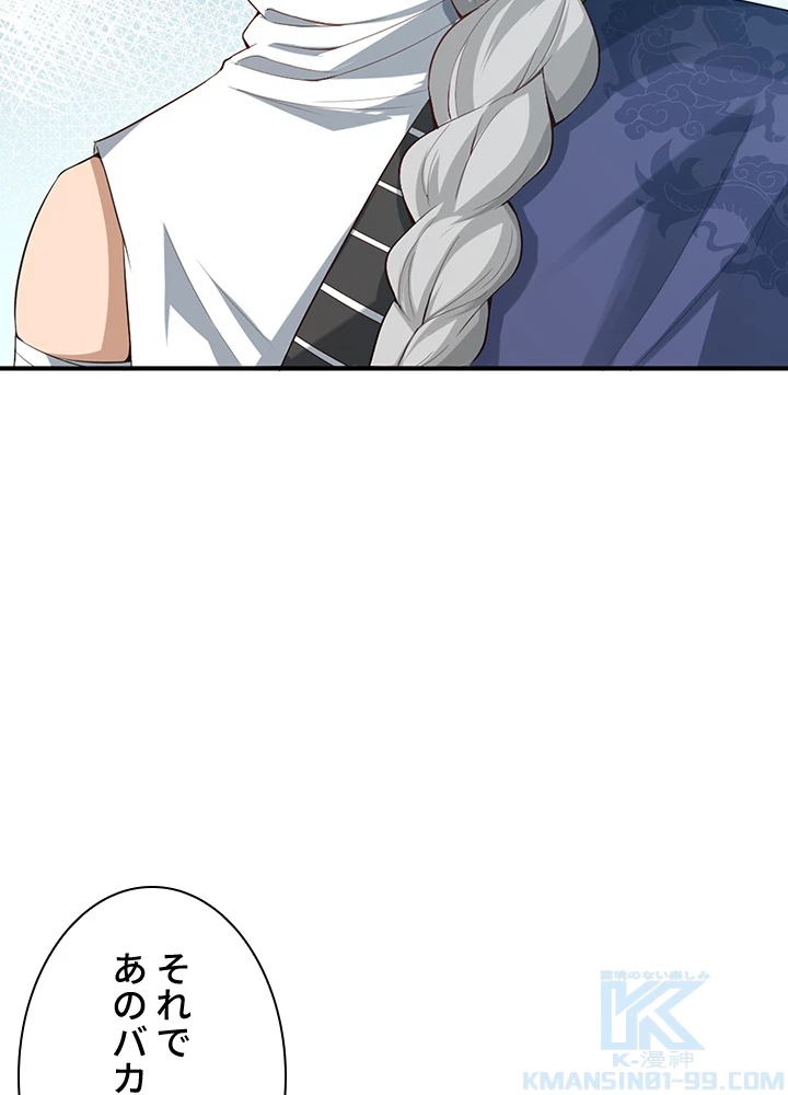 ロベル〜ウォースピリットの継承者〜 99話 - 49