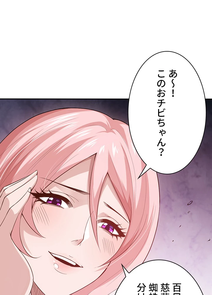 ロベル〜ウォースピリットの継承者〜 95話 - 39