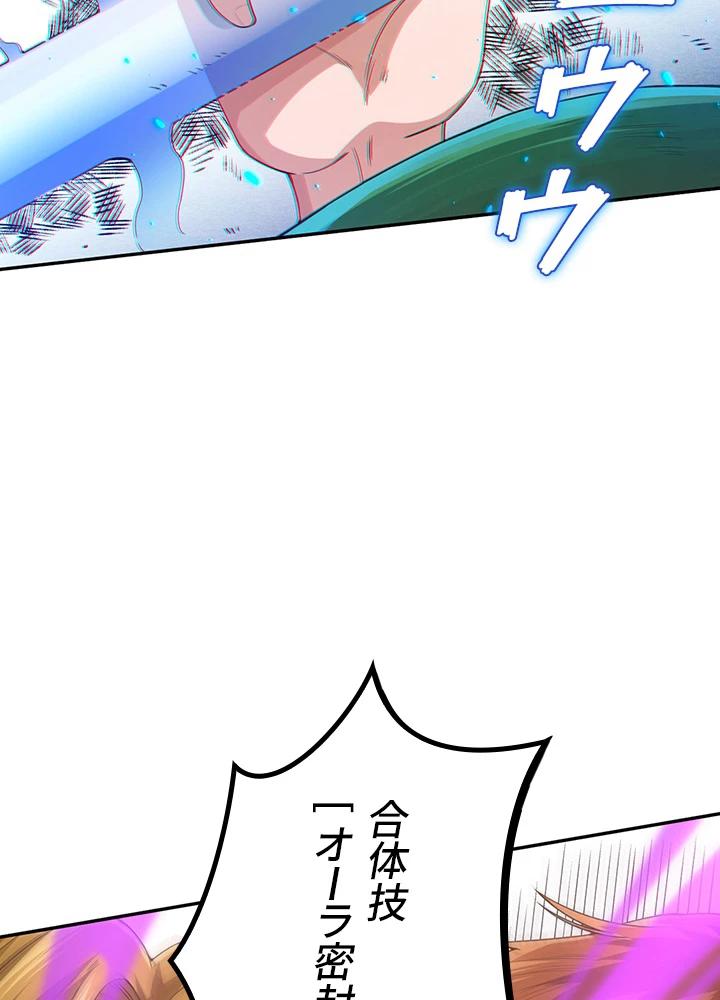 ロベル〜ウォースピリットの継承者〜 108話 - 66