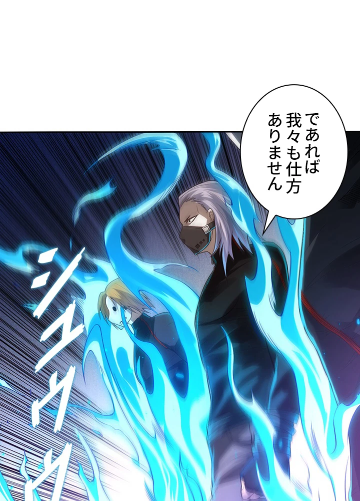 ロベル〜ウォースピリットの継承者〜 107話 - 66