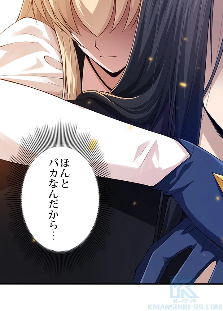 ロベル〜ウォースピリットの継承者〜 106話 - 64