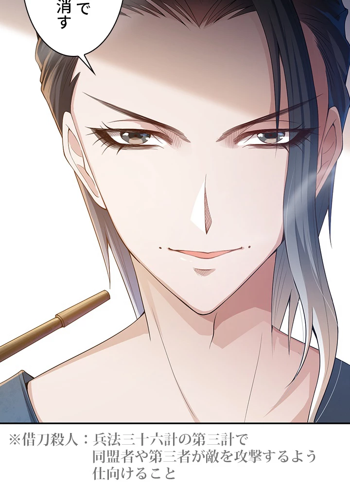 ロベル〜ウォースピリットの継承者〜 101話 - 53