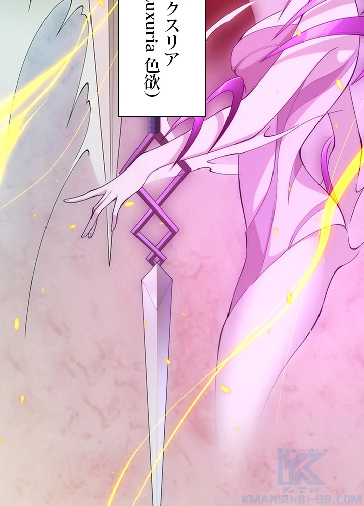 ロベル〜ウォースピリットの継承者〜 94話 - 37