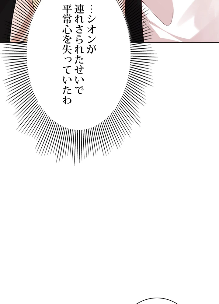 ロベル〜ウォースピリットの継承者〜 92話 - 35