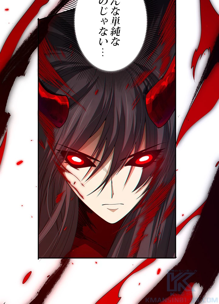 ロベル〜ウォースピリットの継承者〜 98話 - 43