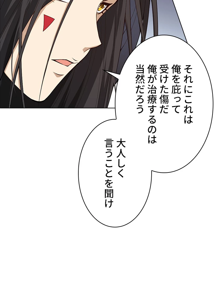 ロベル〜ウォースピリットの継承者〜 88話 - 26