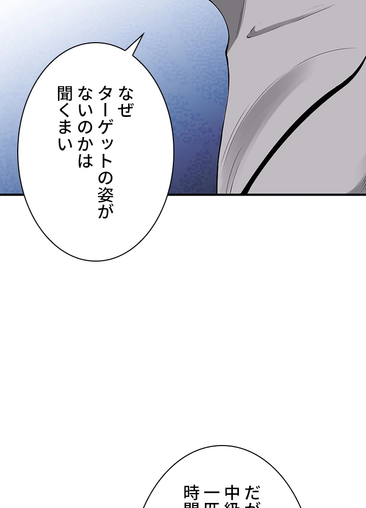 ロベル〜ウォースピリットの継承者〜 97話 - 41