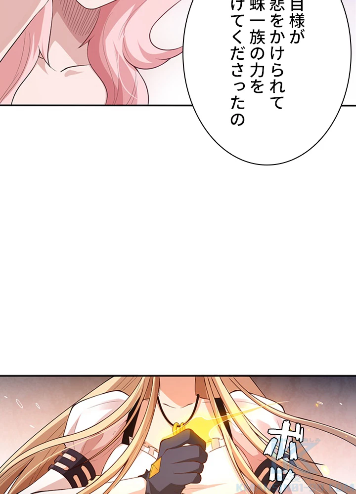 ロベル〜ウォースピリットの継承者〜 95話 - 40