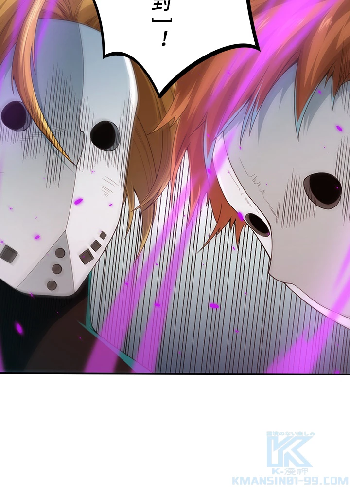 ロベル〜ウォースピリットの継承者〜 108話 - 67