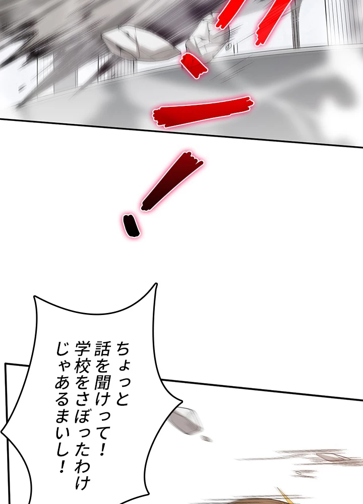 ロベル〜ウォースピリットの継承者〜 100話 - 59