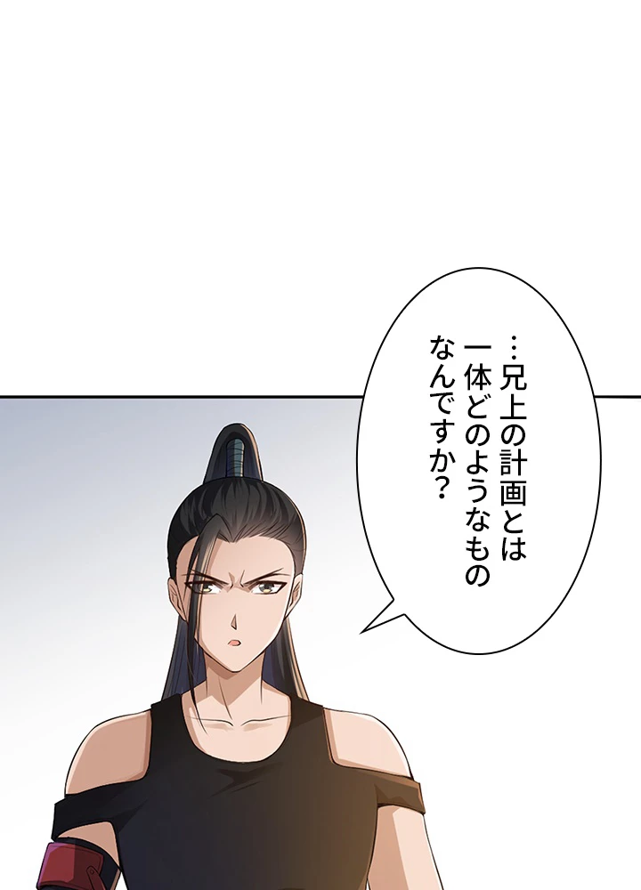 ロベル〜ウォースピリットの継承者〜 101話 - 54