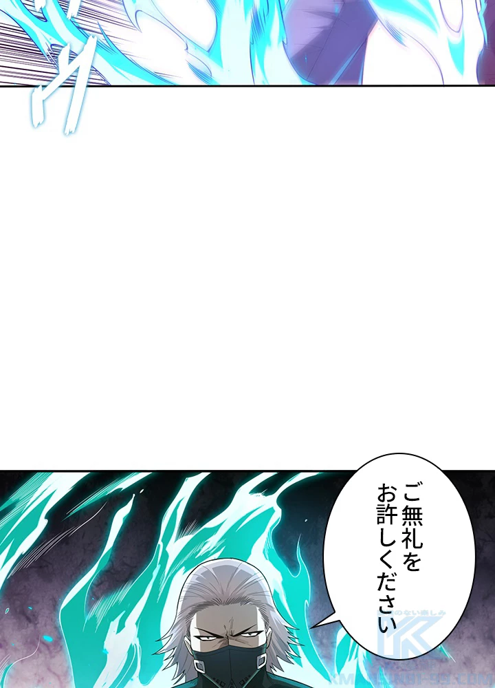 ロベル〜ウォースピリットの継承者〜 107話 - 67