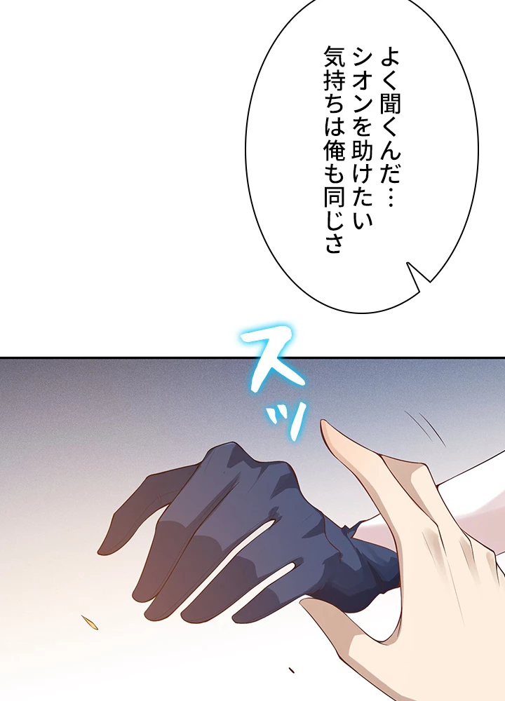 ロベル〜ウォースピリットの継承者〜 92話 - 36