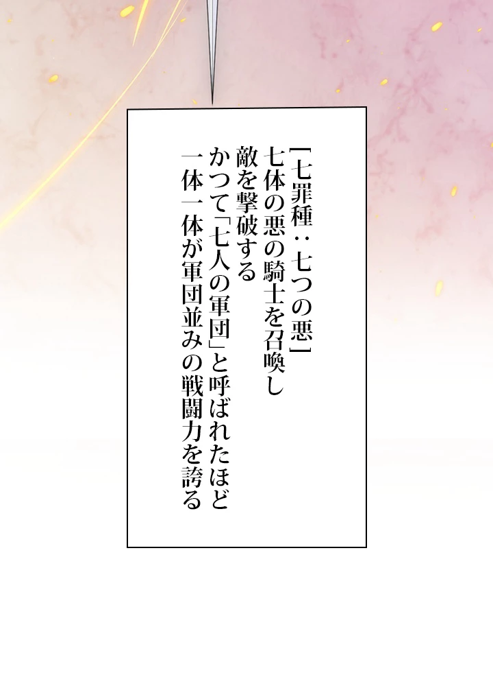 ロベル〜ウォースピリットの継承者〜 94話 - 38