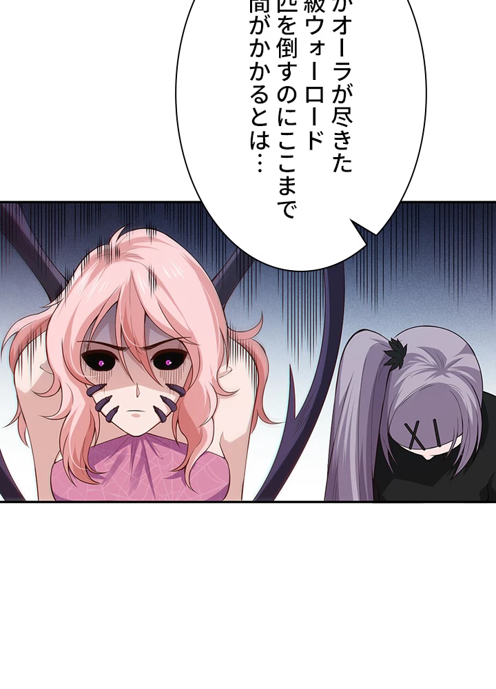 ロベル〜ウォースピリットの継承者〜 97話 - 42