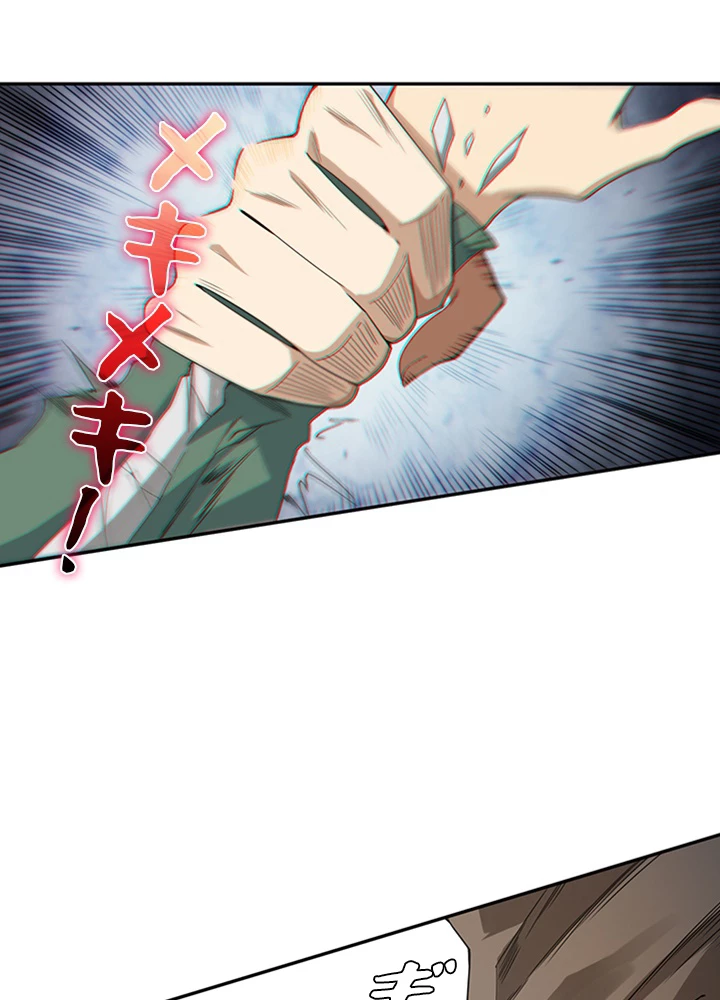 ロベル〜ウォースピリットの継承者〜 96話 - 42