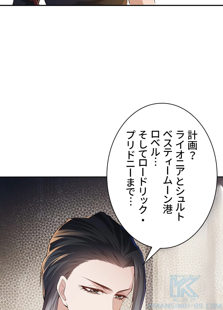 ロベル〜ウォースピリットの継承者〜 101話 - 55