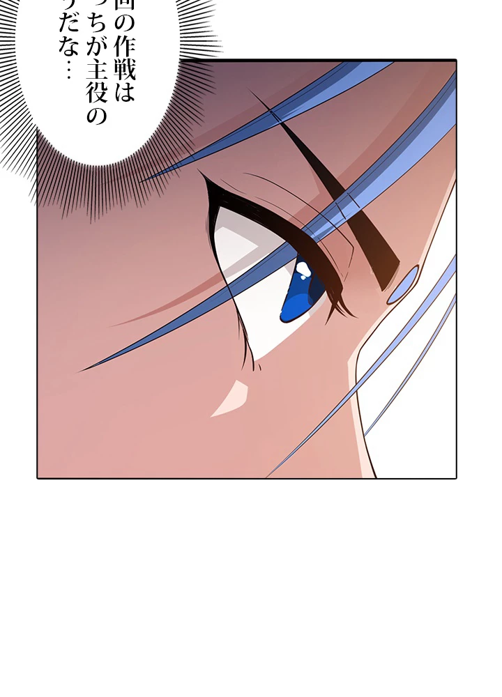 ロベル〜ウォースピリットの継承者〜 90話 - 30