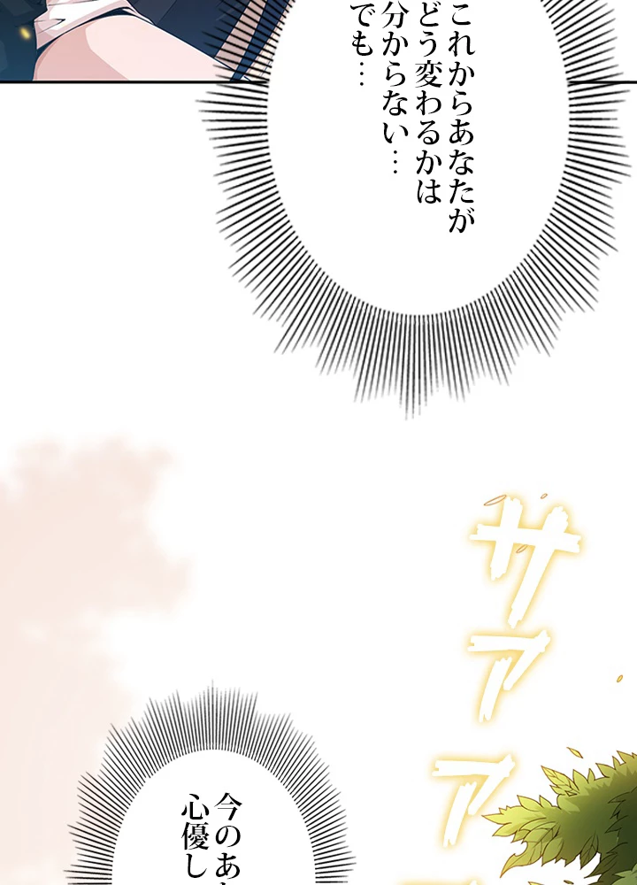 ロベル〜ウォースピリットの継承者〜 106話 - 66