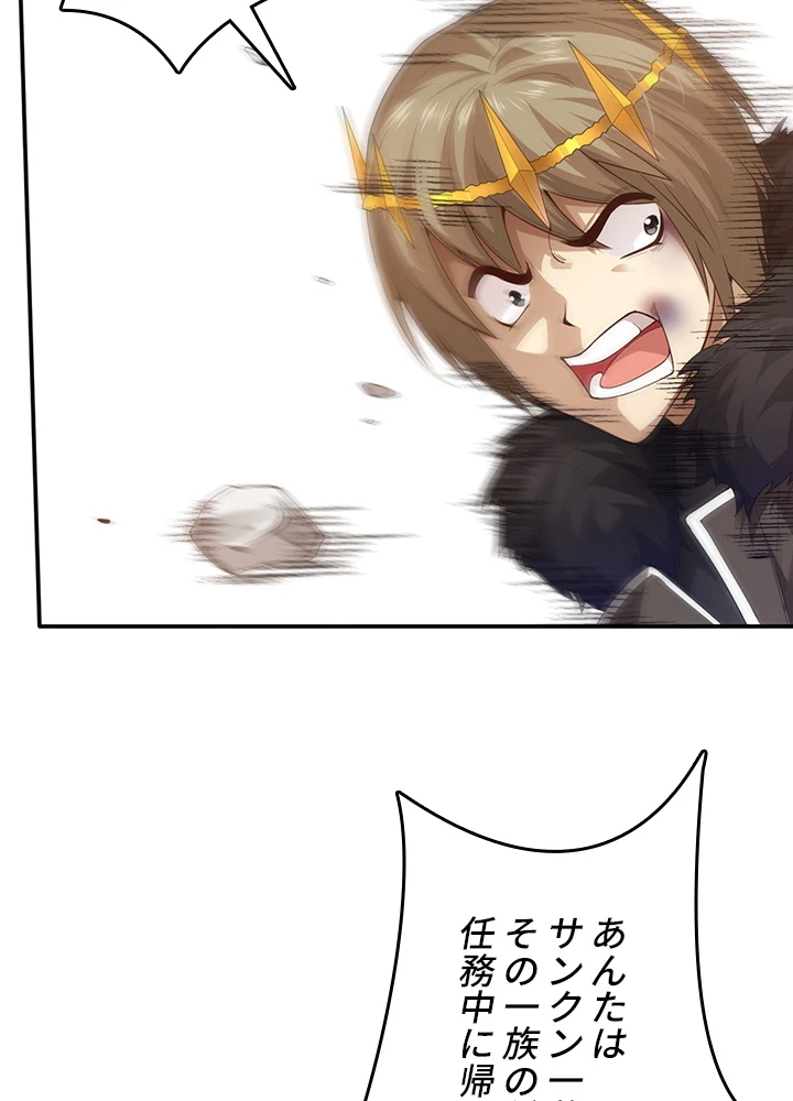 ロベル〜ウォースピリットの継承者〜 100話 - 60