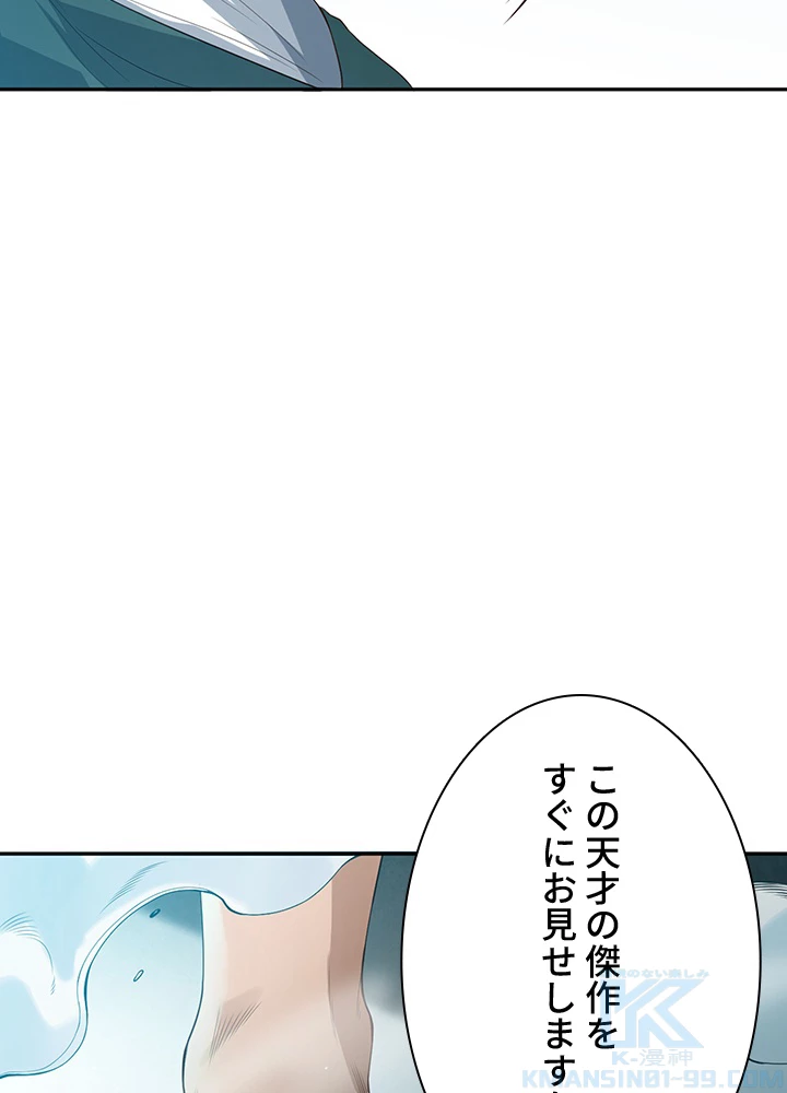 ロベル〜ウォースピリットの継承者〜 99話 - 52