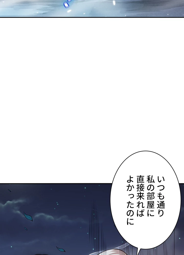 ロベル〜ウォースピリットの継承者〜 89話 - 29