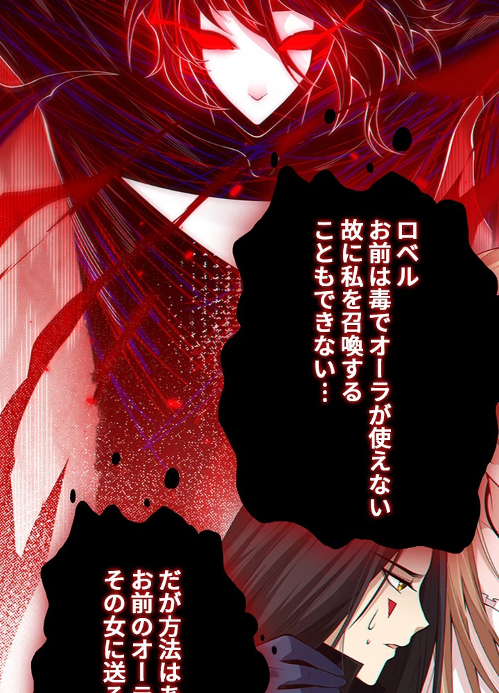 ロベル〜ウォースピリットの継承者〜 93話 - 41