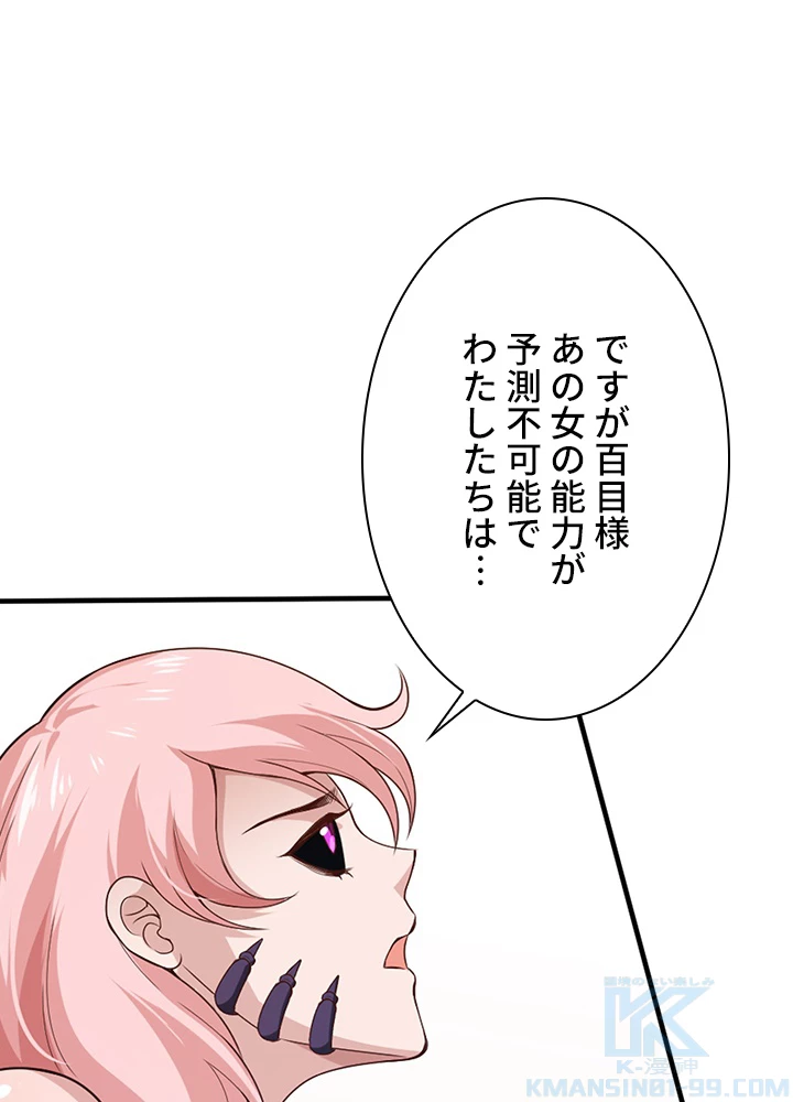 ロベル〜ウォースピリットの継承者〜 97話 - 43