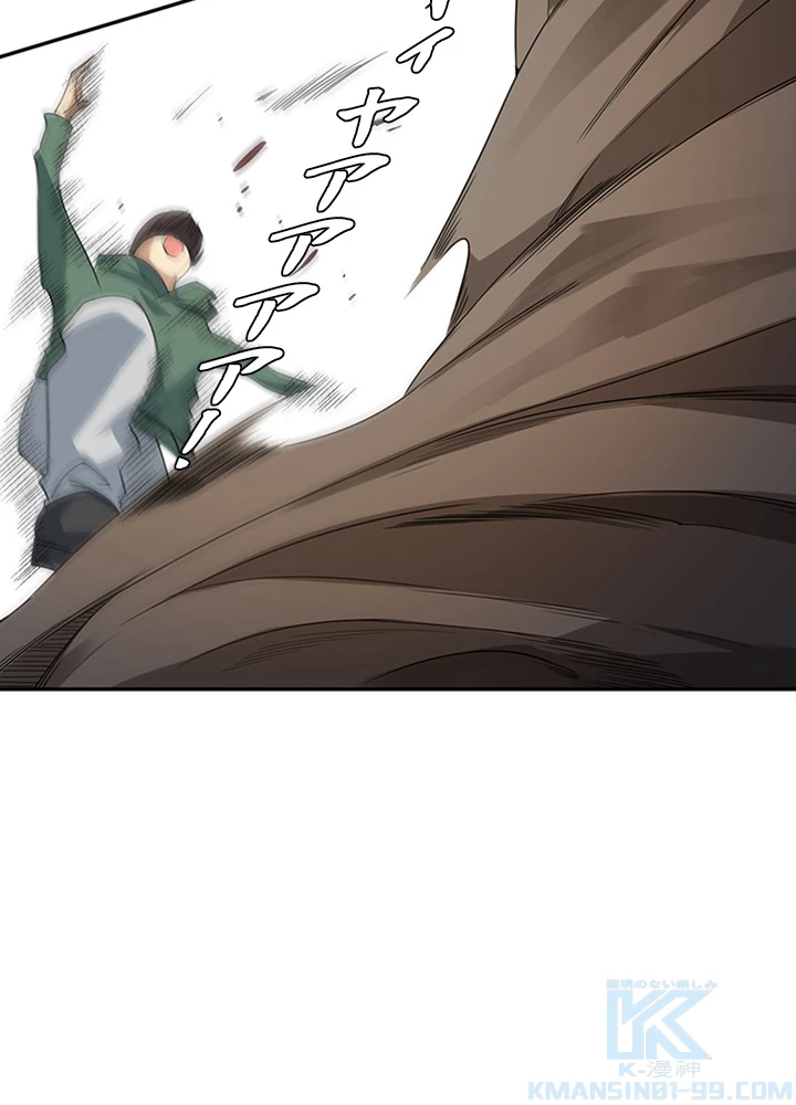 ロベル〜ウォースピリットの継承者〜 96話 - 43