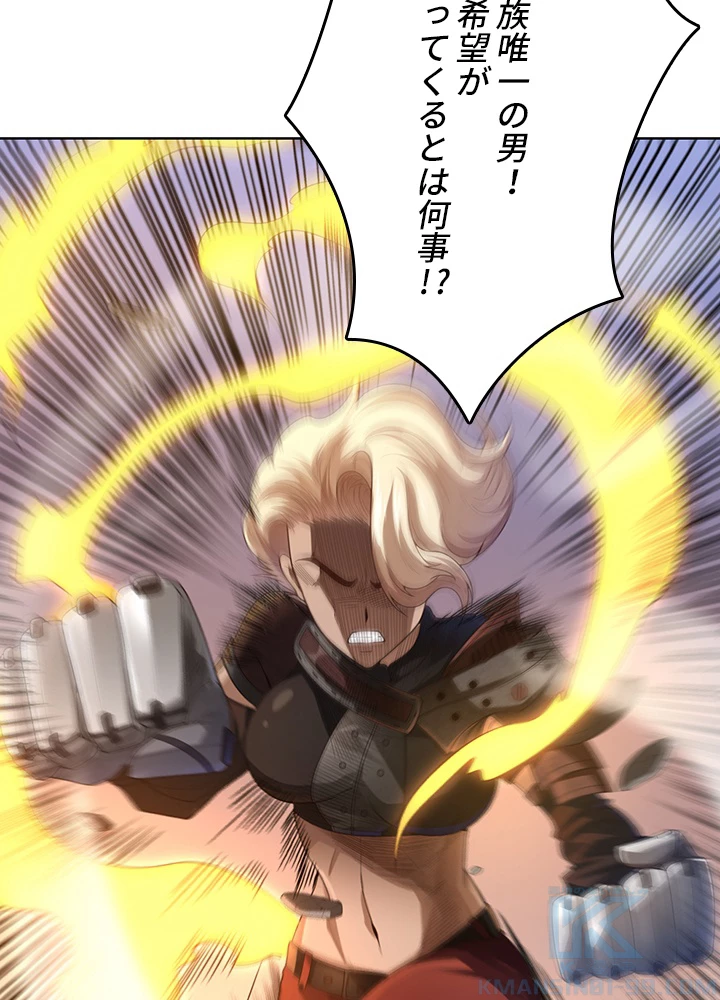 ロベル〜ウォースピリットの継承者〜 100話 - 61