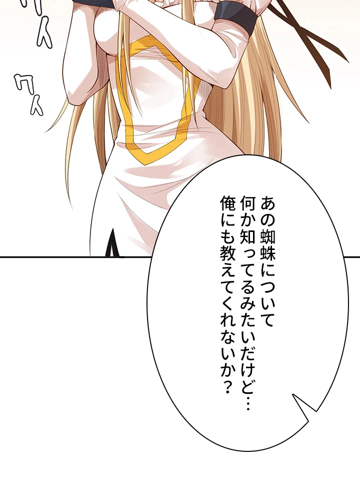 ロベル〜ウォースピリットの継承者〜 92話 - 38