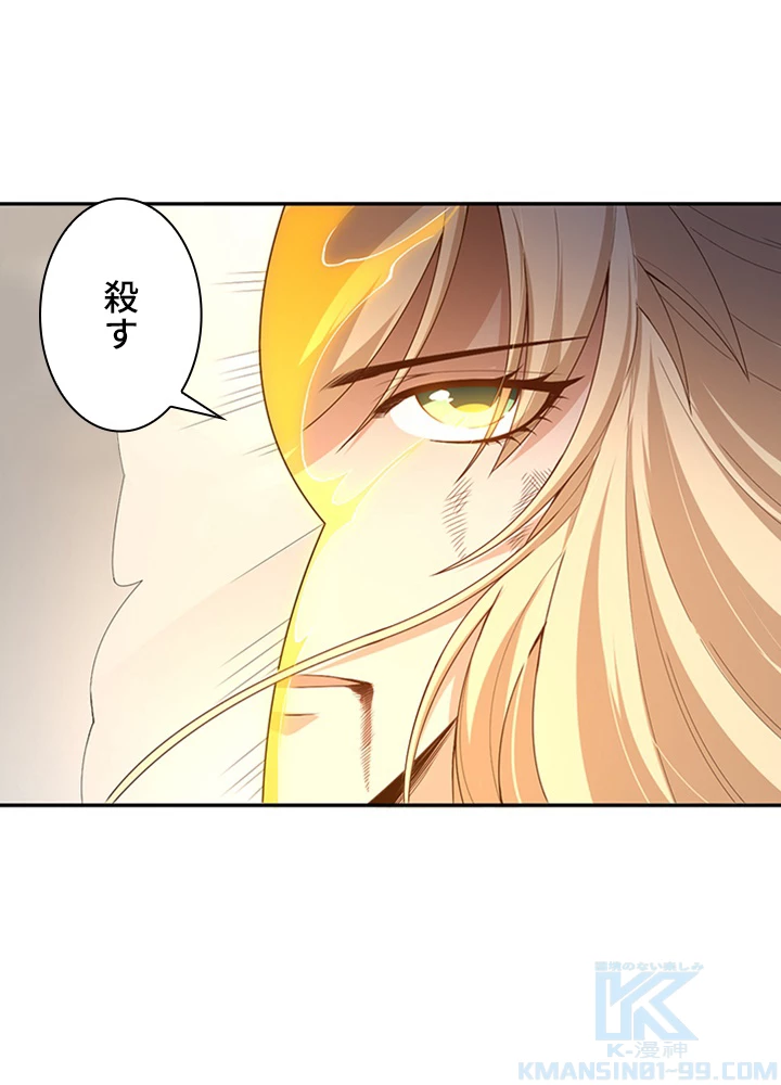 ロベル〜ウォースピリットの継承者〜 95話 - 43