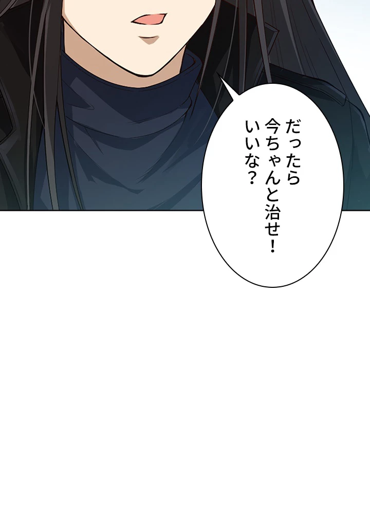 ロベル〜ウォースピリットの継承者〜 88話 - 30