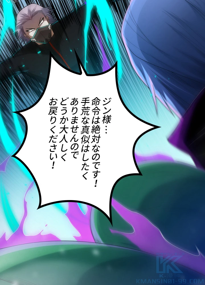 ロベル〜ウォースピリットの継承者〜 108話 - 70