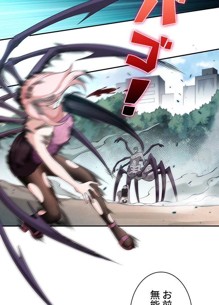 ロベル〜ウォースピリットの継承者〜 97話 - 45