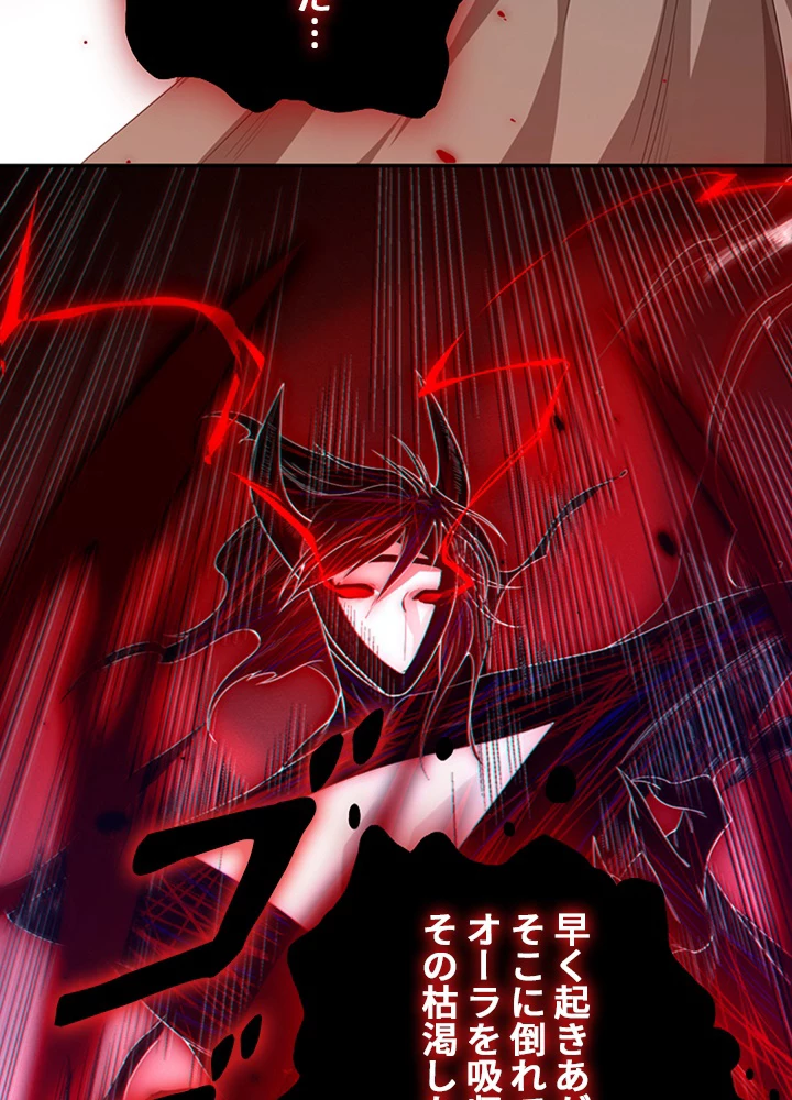 ロベル〜ウォースピリットの継承者〜 96話 - 45