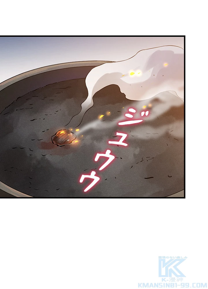 ロベル〜ウォースピリットの継承者〜 101話 - 58