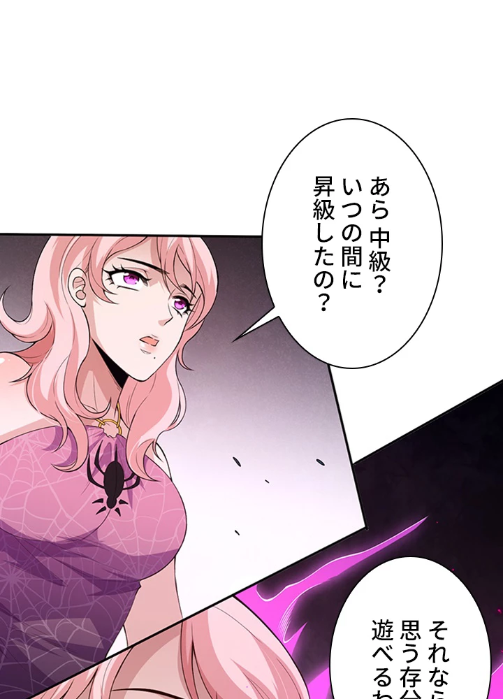 ロベル〜ウォースピリットの継承者〜 95話 - 44